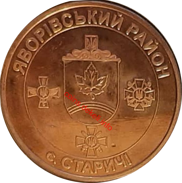 Військовий музей. Село Старичі (Навчаємо професійно)