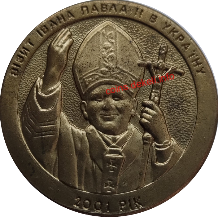 Візит Івана Павла ІІ в Україну