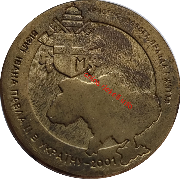 Візит Івана Павла ІІ в Україну