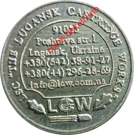 ³ (The Lugansk Cartridge Works)