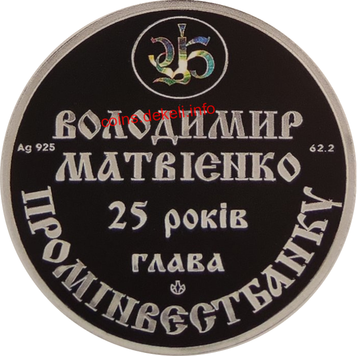  ⳺ 25-  