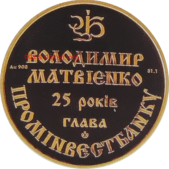  ⳺ 25-  