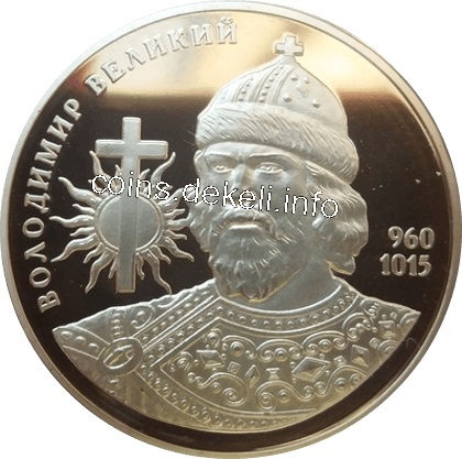 Володимир Великий