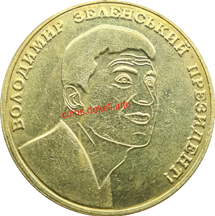 Володимир Зеленський Президент!