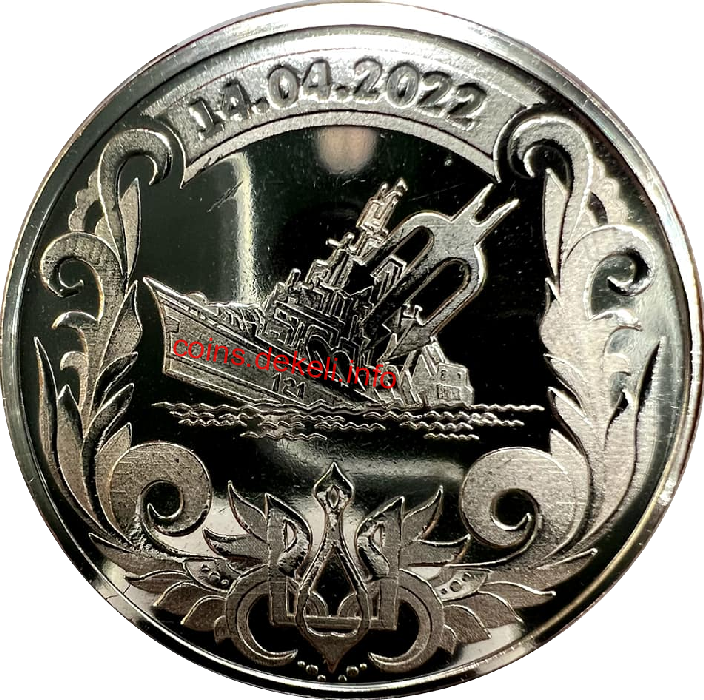 Вона затонула...