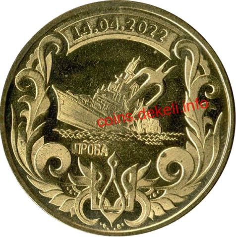 Вона затонула...