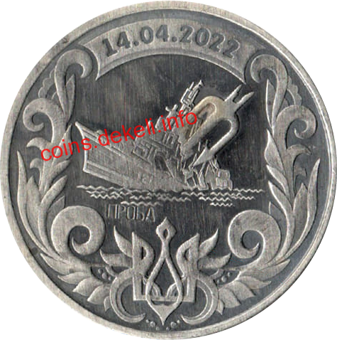 Вона затонула...