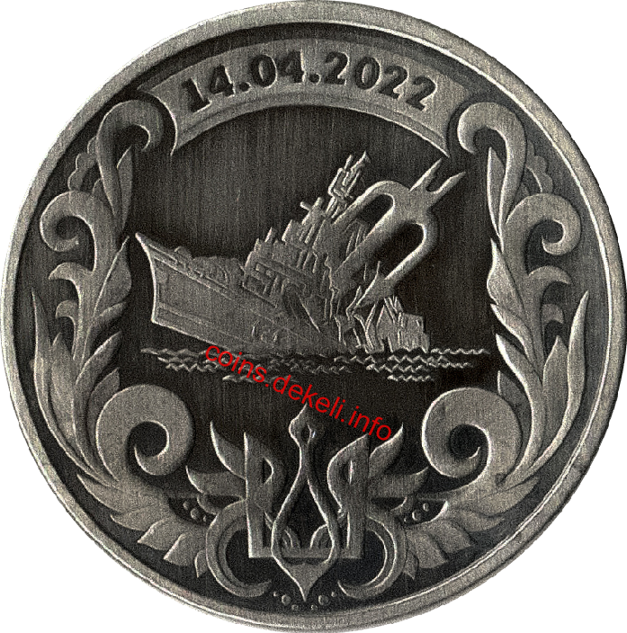 Вона затонула...