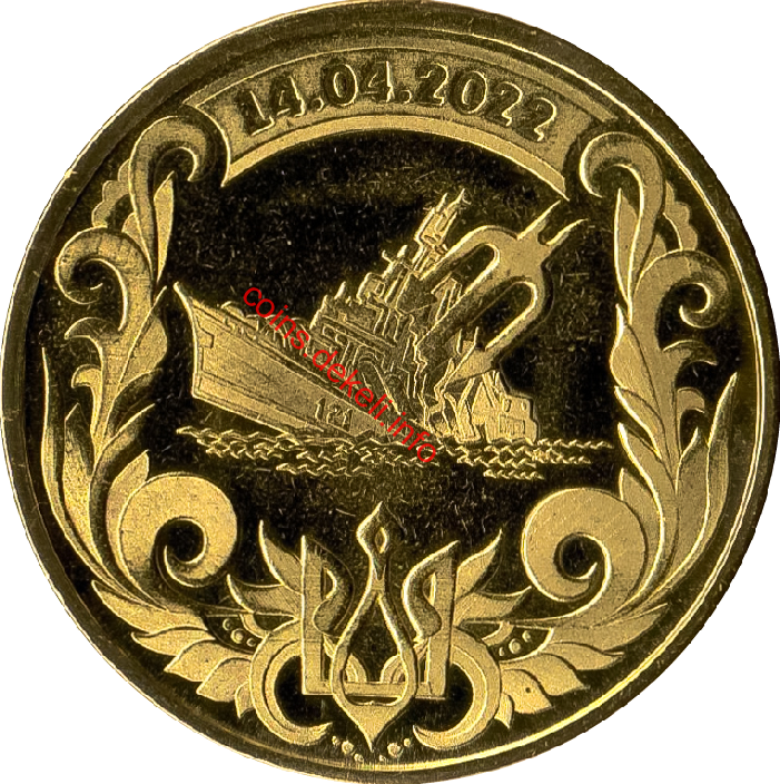 Вона затонула...