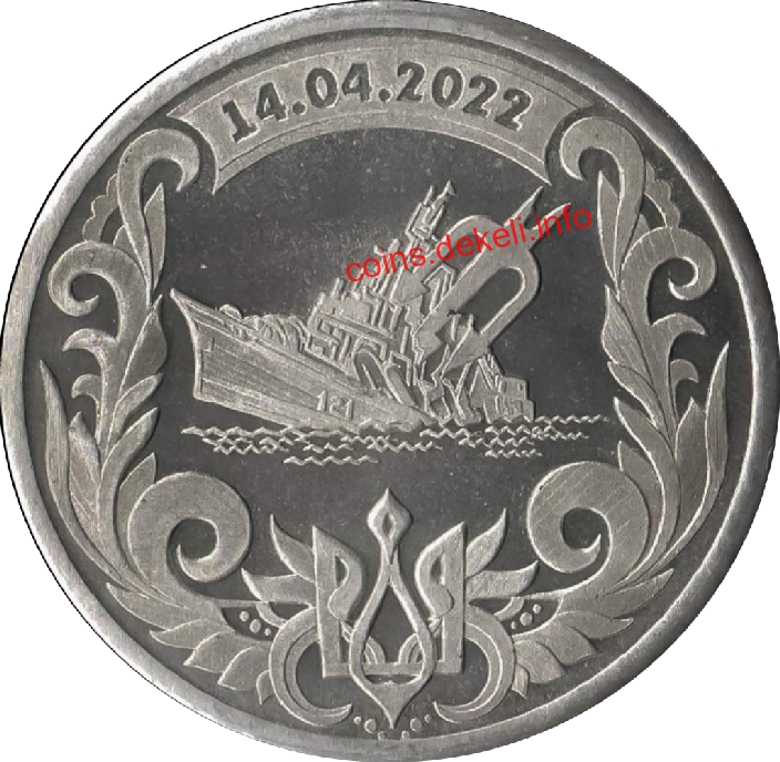 Вона затонула...