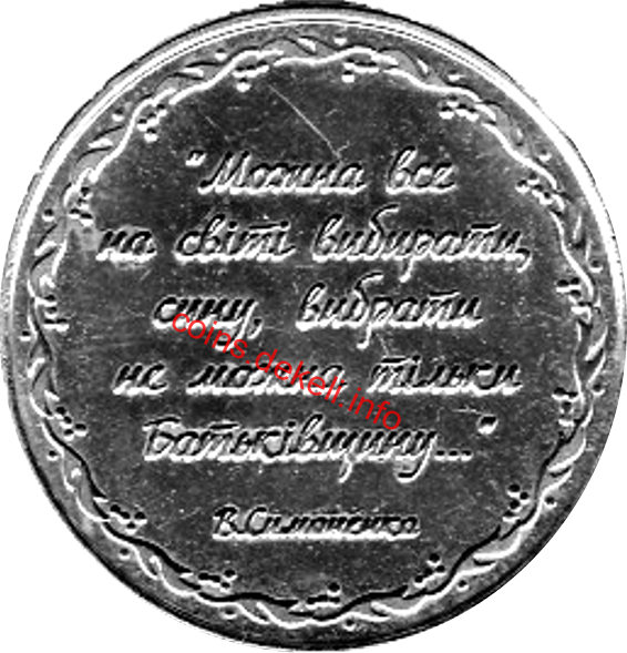 Всеукраїнський тур «З Україною в серці»