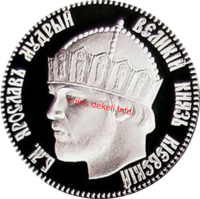 Ярослав Мудрий