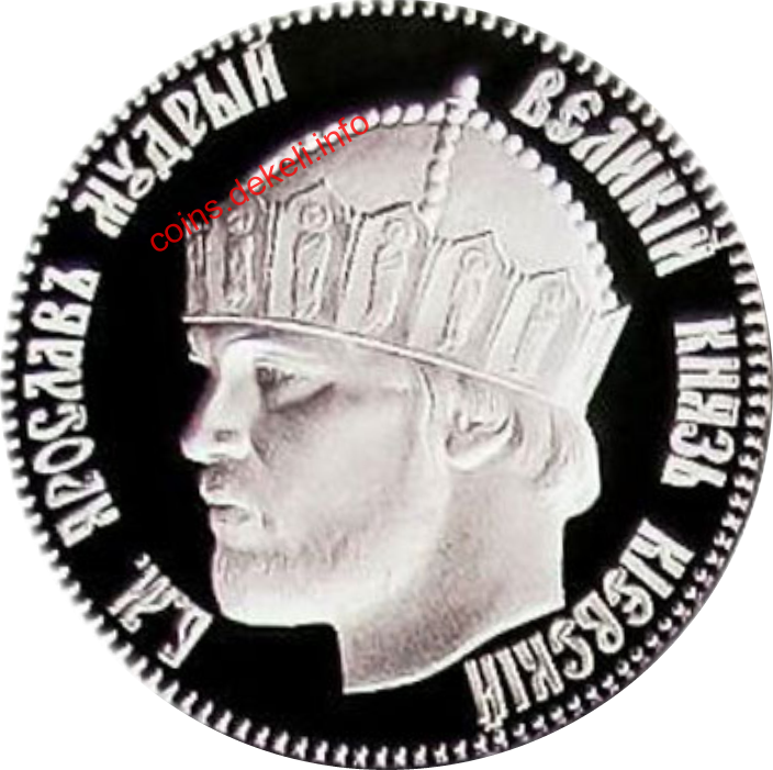 Ярослав Мудрий