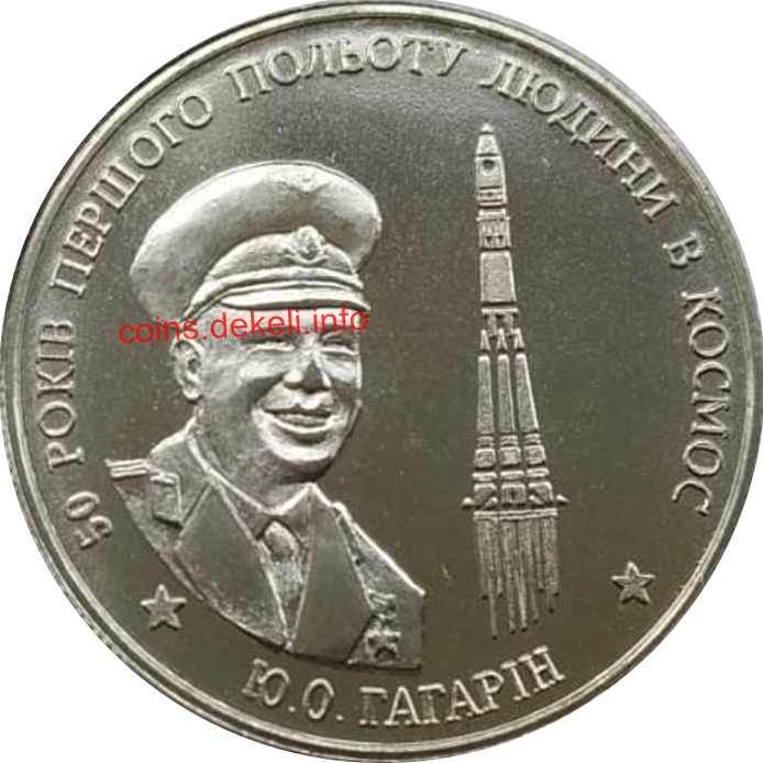 Ю.О. Гагарін