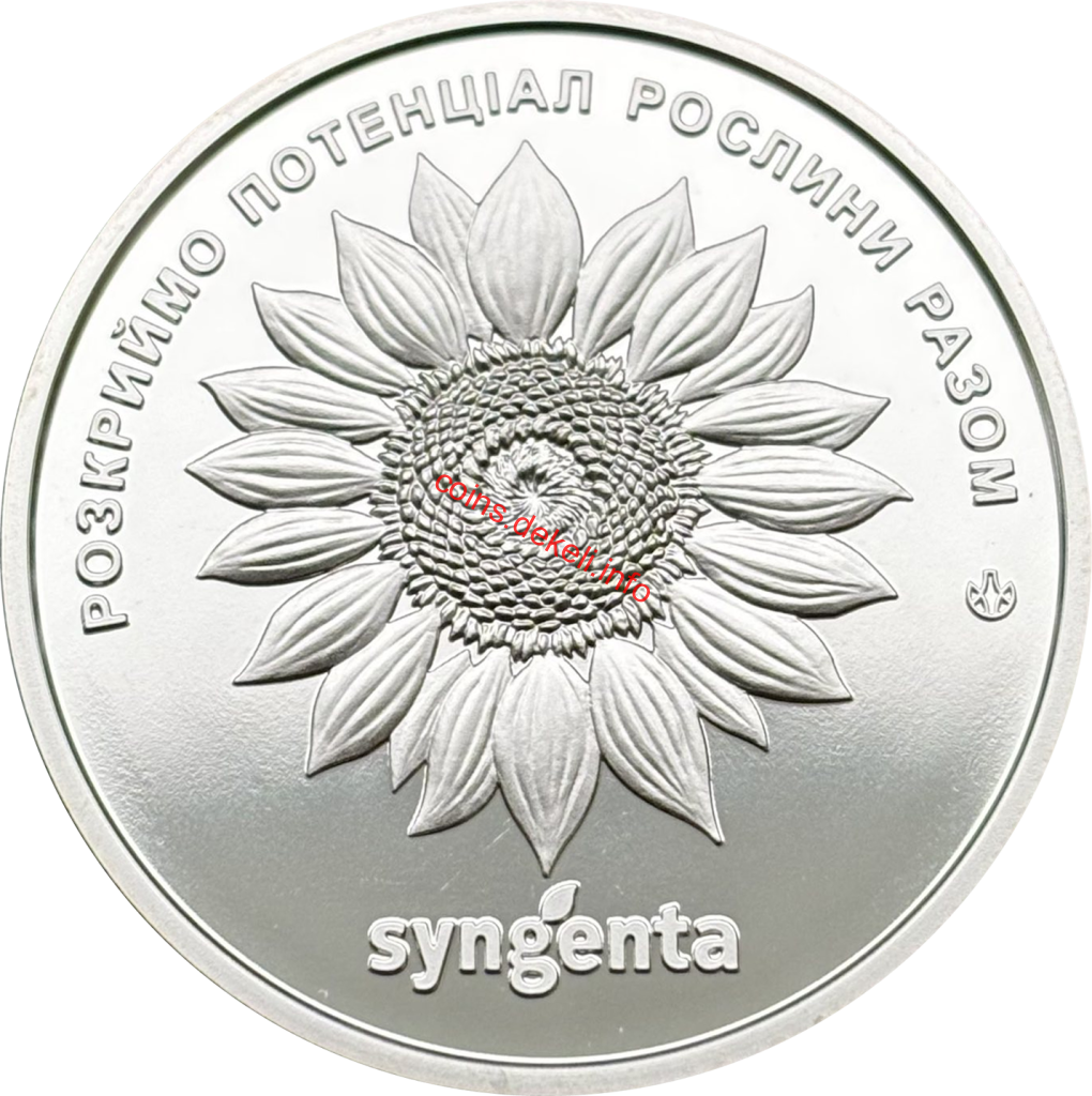 З днем працівників сільскогосподарства  Syngenta