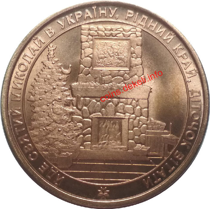 З днем святого Миколая