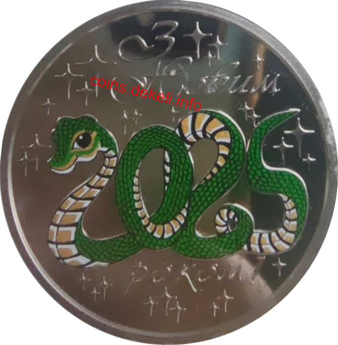 З новий роком