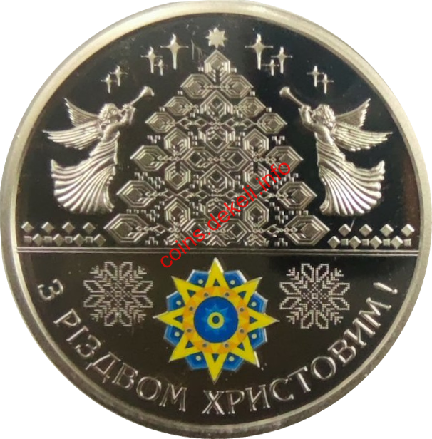 З різдвом христовим