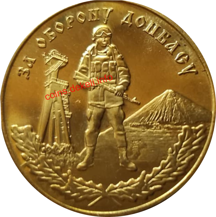 За оборону Донбасу - Добровольчий український корпус