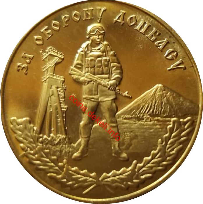 За оборону Донбасу - Герб