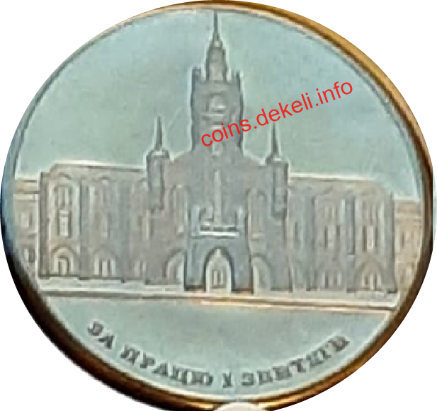 За працю і звитягу