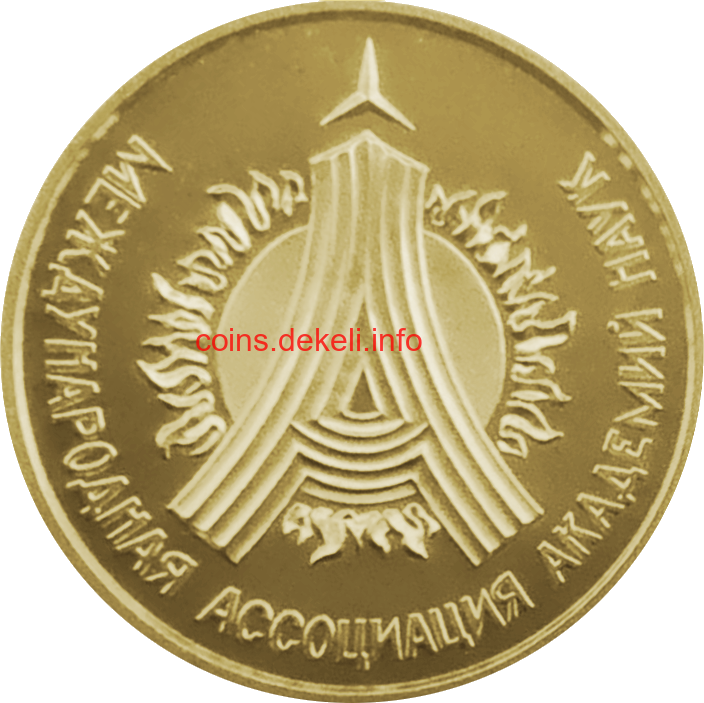 За сприяння розвитку науки