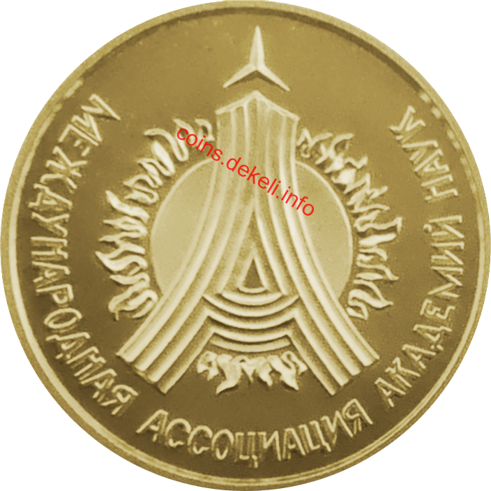 За сприяння розвитку науки