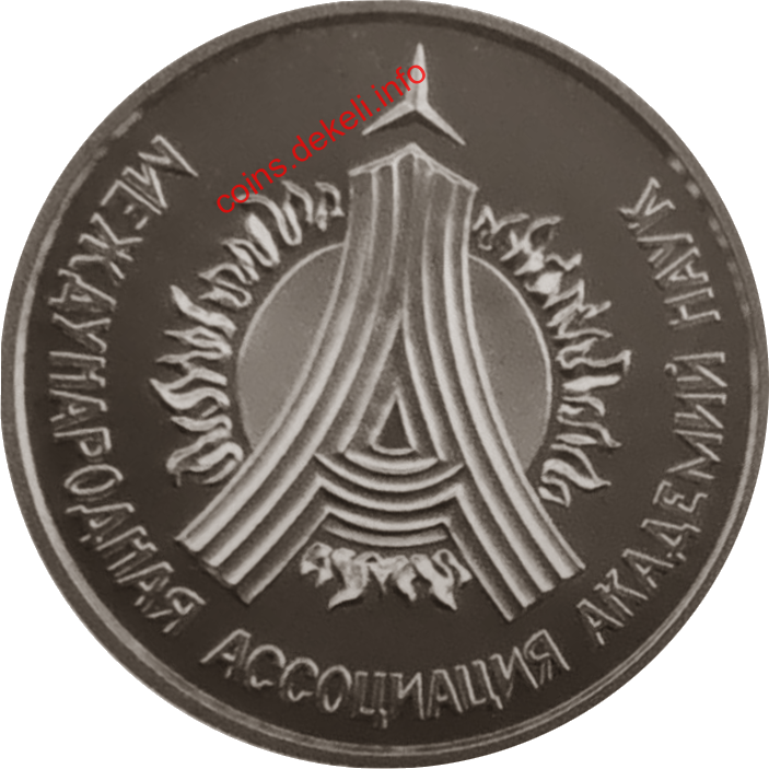 За сприяння розвитку науки