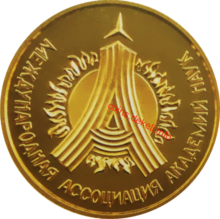 За сприяння розвитку науки