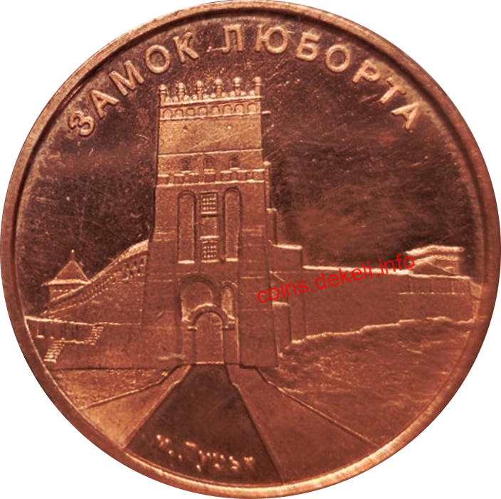 Замок Люборта