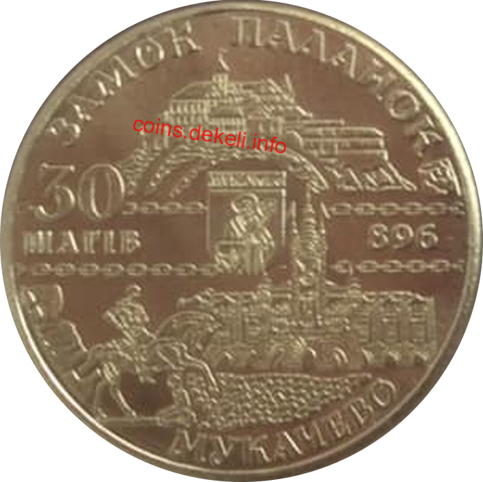 30 шагів Замок Паланок