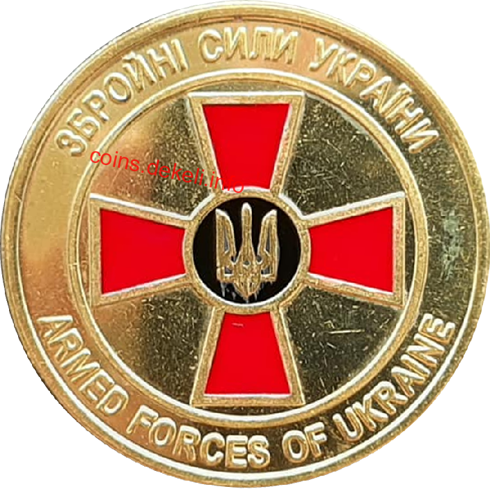 Збройні сили України