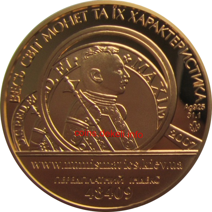 Журнал 'Нумізматика і Фалеристика' 10 років