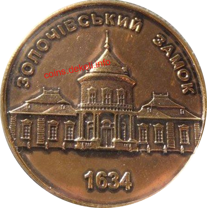 Золочівський замок