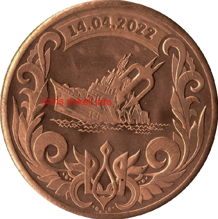 Вона затонула...