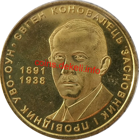 Євген Коновалець