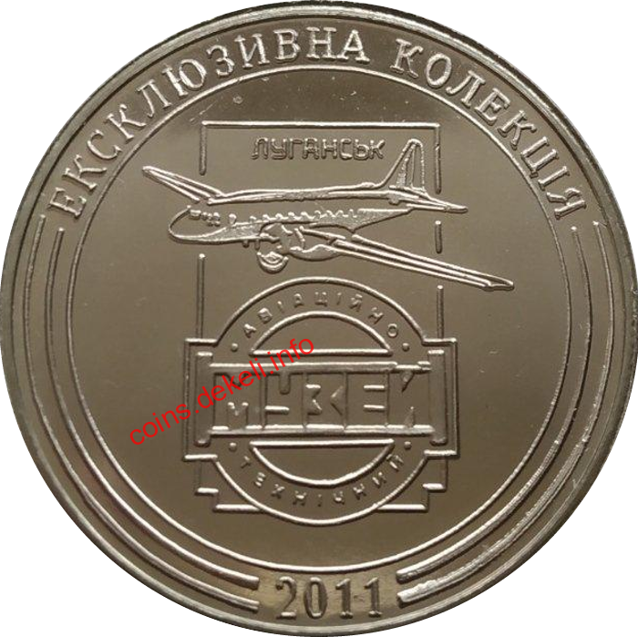 Луганський авійційний ремонтний завод