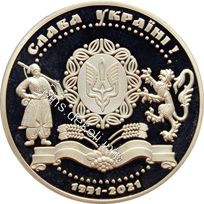 ... і слава і воля ...