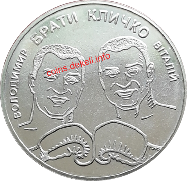 брати Кличко