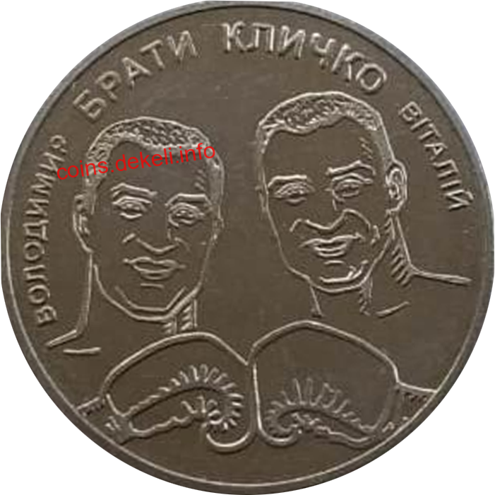 брати Кличко