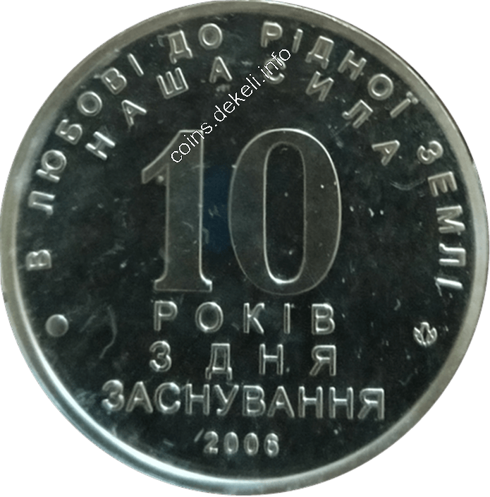 Чернігівське земляцтво. 10 років