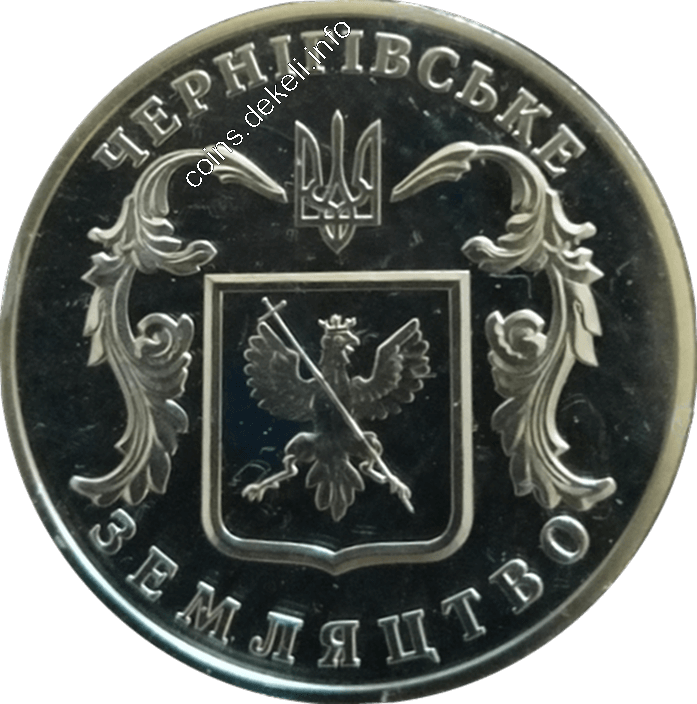 Чернігівське земляцтво. 10 років