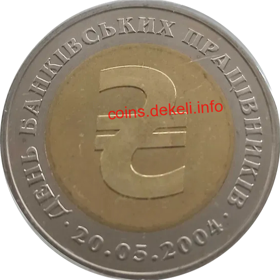 День банківських працівників