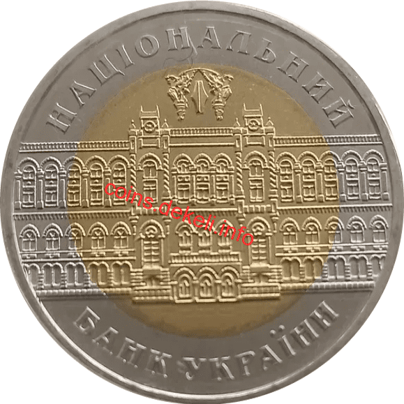 День банківських працівників