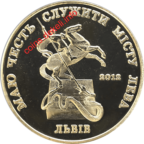 Маю честь служити місту Лева (Державна автомобільна інспекція)