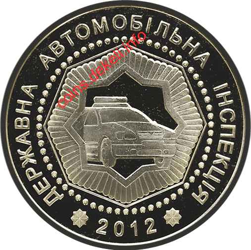 Маю честь служити місту Лева (Державна автомобільна інспекція)