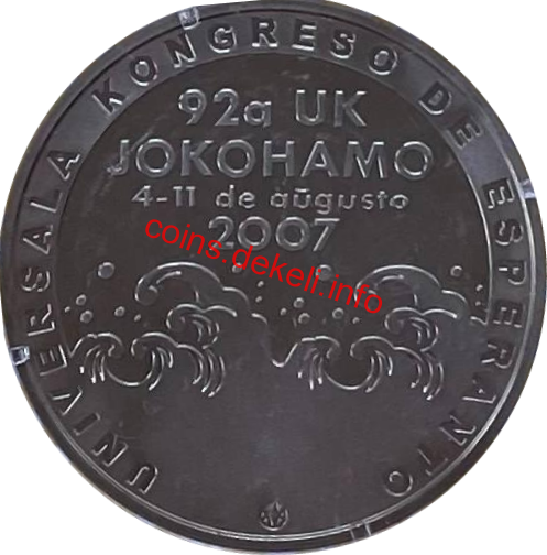 Василь Єрошенко