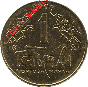 3. Герб Петра Дорошенка III-ASN