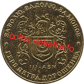 3. Герб Петра Дорошенка III-ASN