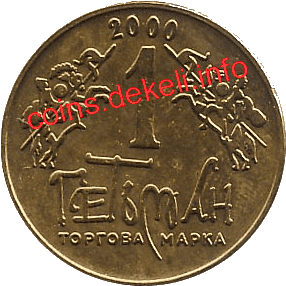 4. Герб Петра Сагайдачного IV-ASN